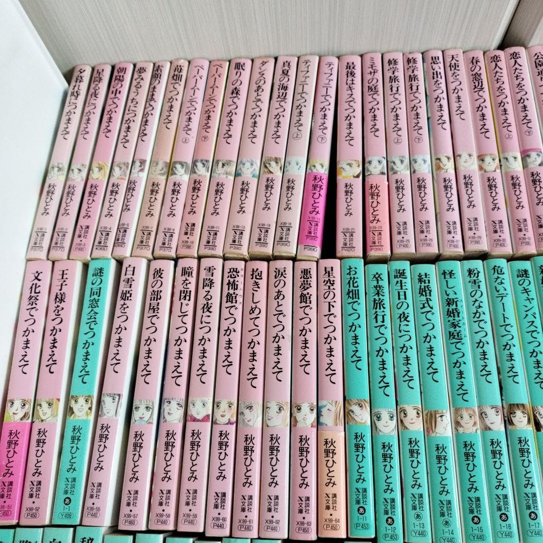 秋野ひとみ　114冊　つかまえて全巻103冊　ななみ全巻4冊バンパイア全巻7冊 Amazon.co.jp: 秋野ひとみ つかまえて シリーズ 全巻セット 103冊